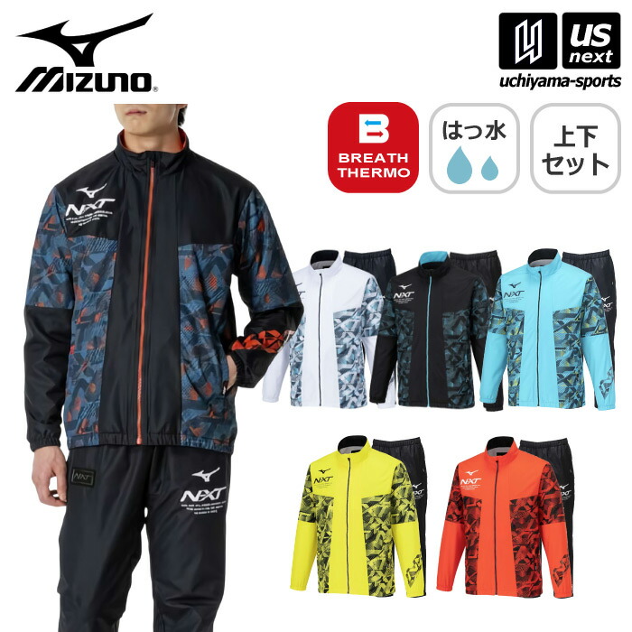 楽天市場】ミズノ【MIZUNO】ユニセックス【発熱素材】N-XT ブレス