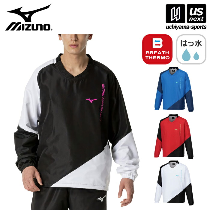 ミズノ(MIZUNO)ブレスサーモウォーマーシャツ 62MEB530