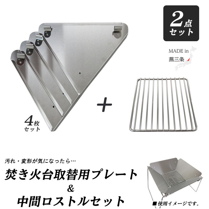 楽天市場】変形しにくい中間ロストル 燃焼効率アップ 炭 薪 節約