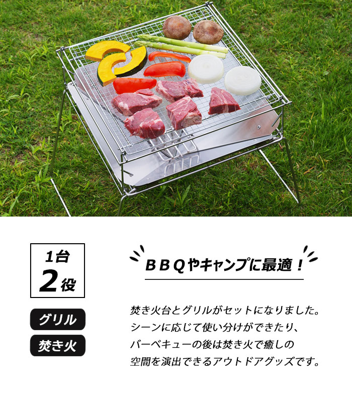 焚き火台 グリルセット バーベキューコンロ バーベキュー 収納 燕三製 収納袋 収納バッグ付き 軽量 収納袋 コンパクト ステンレス 焚火台 バーベキュー グリルスタンド キャンプ 高さ3段階調整可能 燕三製 逸品物語 店組み立て簡単 おすすめアウトドアグッズ Uc 211