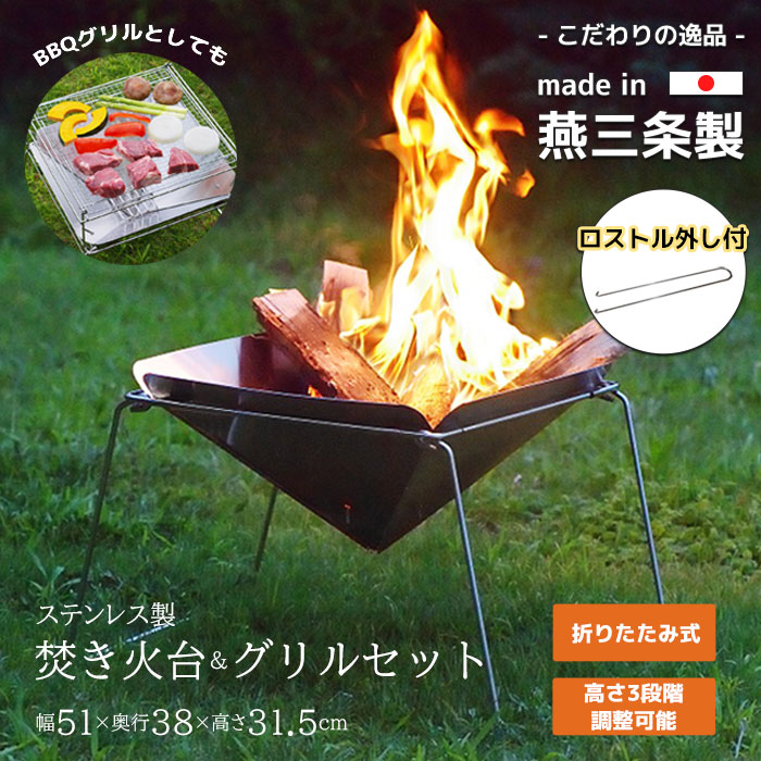 販売実績No.1 焚火台 防水カバー 焼き網3枚セット 鉄板蓋 BBQ キャンプ