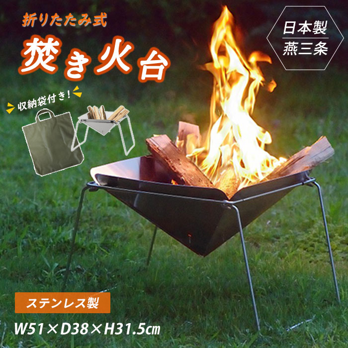 【楽天市場】焚き火台 焚き火ベース たき火 キャンプ用品 