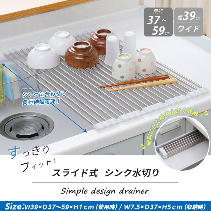 水切り 折りたたみ 水切りかご シンク上 ラック マット トレー 伸縮 ステンレス 収納 食器 キッチン たためてしまえる 伸縮水切り おすすめ おしゃれ たためてしまえる伸縮水切り ワイド