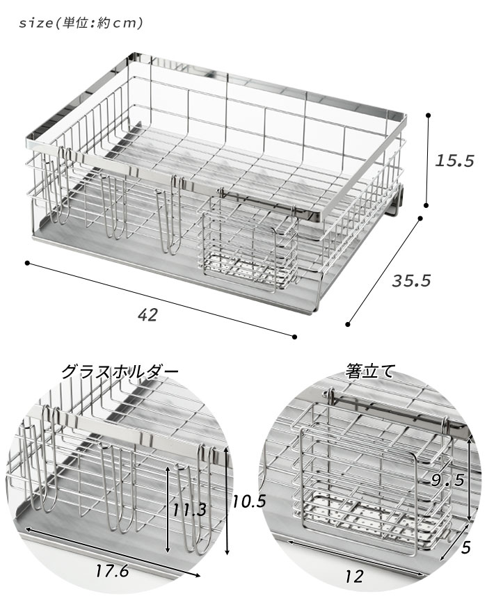 水切りかご 水切りラック キッチン用品 ラグジュアリー キッチン整理用品 そのまま使える シンク上の空いたスペースに Uc 115 キッチン整理用品 食器 ステンレス 水切りバスケット ディッシュラック シンク上 水が流れる おしゃれ ディッシュラック 皿立て キッチン収納