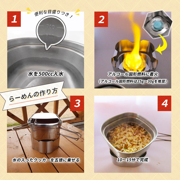 【楽天市場】ラーメン鍋 ラーメンクッカー メスティン 日本製 ステンレス 角型 コンパクト アウトドア キャンプ 登山 鍋セット バーべキュー