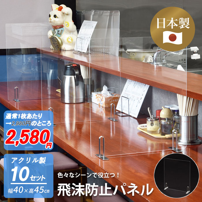 パーテーション 机 透明 アクリル 10枚セット uc-304