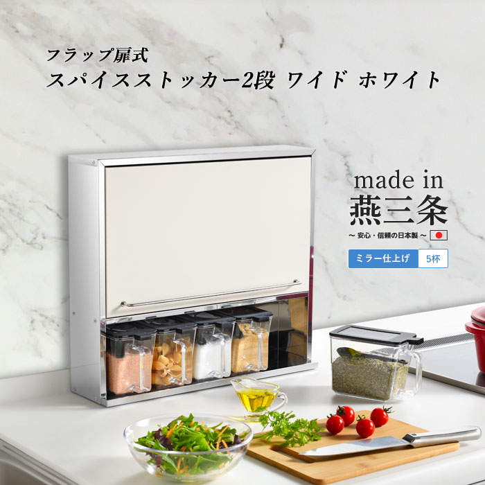 楽天市場】スパイスラック ステンレス 調味料ラック キッチン
