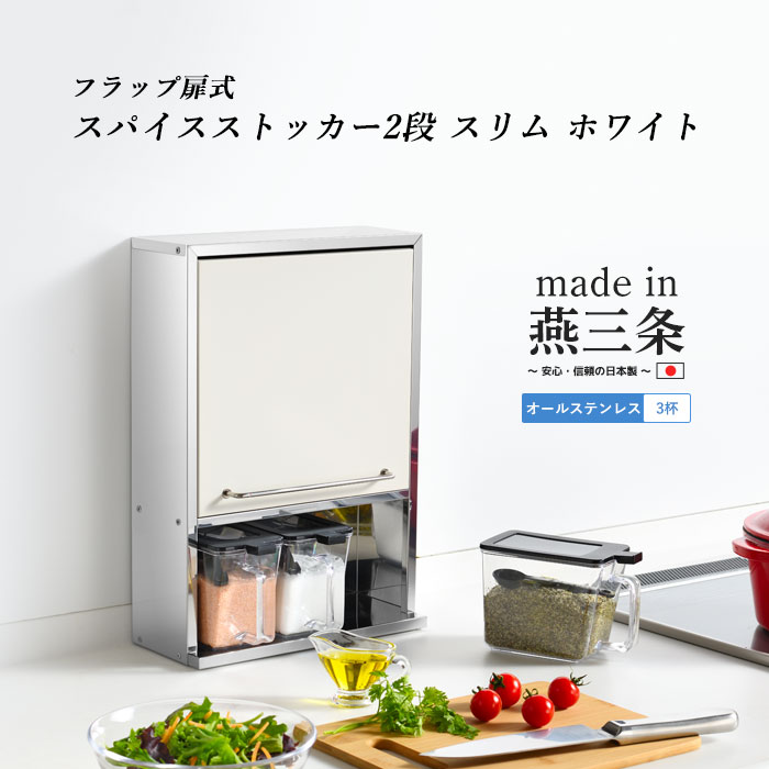 楽天市場】スパイスラック ステンレス 調味料ラック キッチン用品