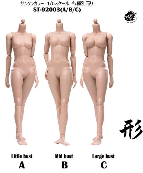 楽天市場 Poptoys 903 Xing Series Modified Version Super Flexible Female Body Plastic Joints Pvc Built In Sun Tan 形 1 6スケール 女性ボディ ドールボディ 素体 サンタン 宇宙船 Toys Figures 楽天市場店