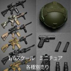 EASY&SIMPLE】06042 PRIVATE MILITARY CONTRACTOR WEAPON SET E