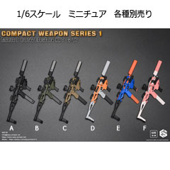 楽天市場】【EASY&SIMPLE】06033 Special Forces Weapon Set D 1