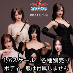 【Z6TOYS】ZC019 A/B/C/D/E/F 1/6 Movable Eye Beauty Headsculpt アジア系女性 小晴 1/6スケール 植毛 眼球可動 女性ヘッド