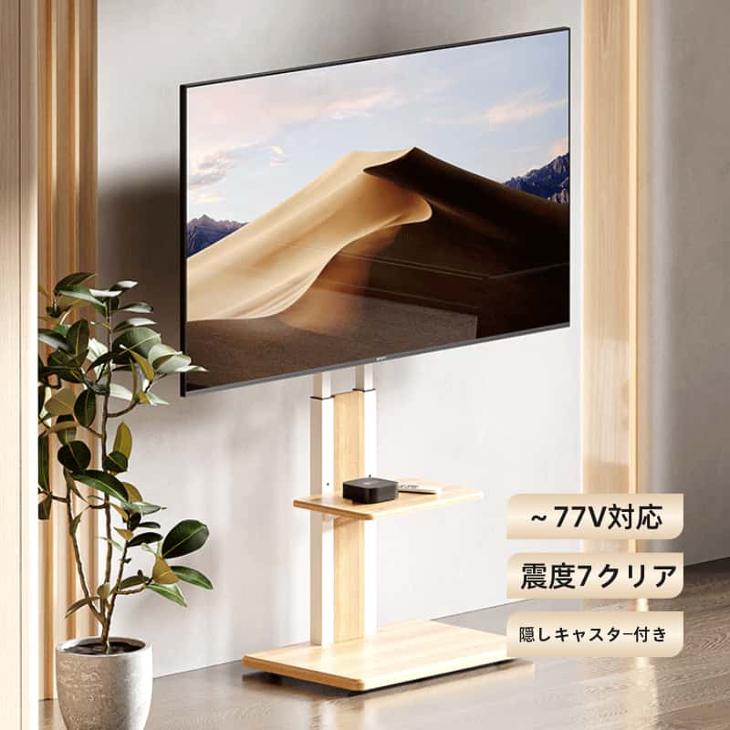 【1000円クーポン券あり】テレビ受像機照明ランプ 置き目印字機 キャスター付き添い人 壁寄せ 32~75型 耐荷重55kg 耐震7 テレビ受像機台 WALL 単品棚板 書き割り テレビ受像機 相応う 首商い口 角度 合わせる 飾りもの風 今めかしい 分かりやすい 自然的 赤銅色 肌理 回転させる 民族大移動式 TV台 ウォール