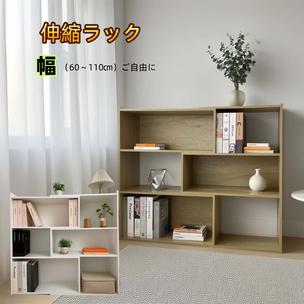 楽天市場】本棚 大容量 伸縮ラック シェルフ 収納棚