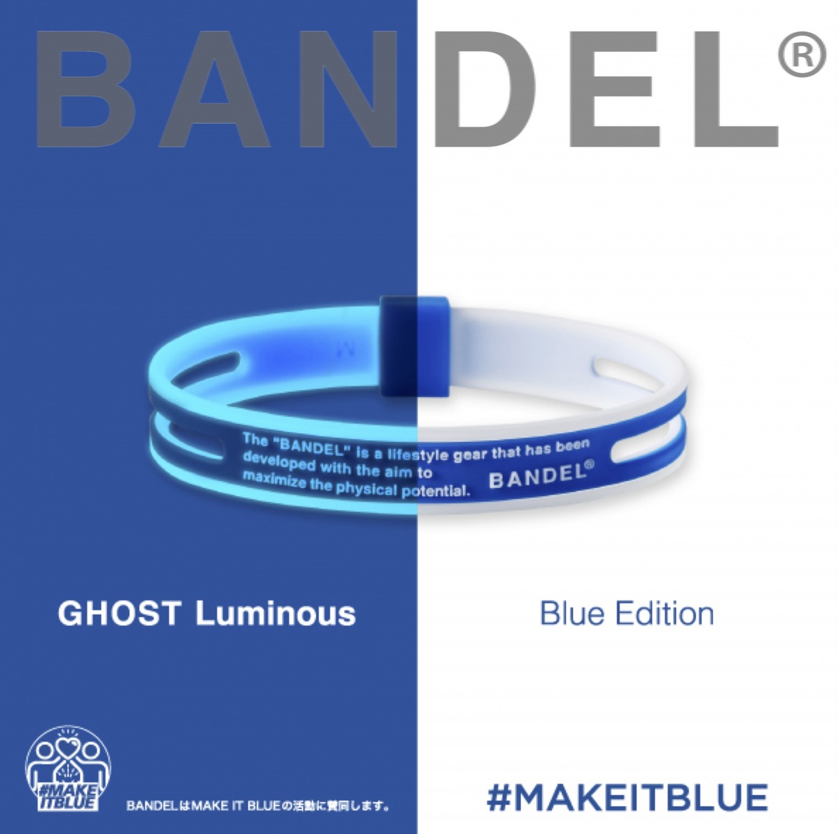 楽天市場 Bandel Ghost Luminous Blue Edition Bracelet コレクションシリーズ バンデル ゴーストルミナス ブルーエディションブレスレット 正規品 Urban Design 楽天市場店