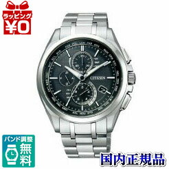 【エントリーで5倍＋2,000円OFF】アテッサ AT8040-57E CITIZEN シチズン ATTESA アテッサ エコ運転 ソーラー 電磁波時辰儀 メンズ ウオッチ ダイレクトフライト クロノグラフ【定まり品】attesa 貨物輸送無料 差し上げ物 フォーマル ブランド名