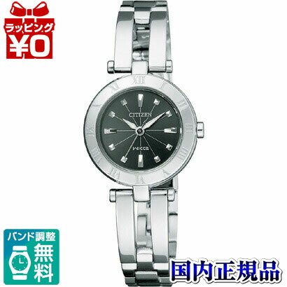 【エントリーで5倍＋2,000円OFF】NA15-1571C CITIZEN/wicca/ソーラーテック/BANGLE レディースウオッチ 貨物輸送無料 今めかしい 愛くるしい ブランド名