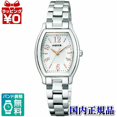 【エントリーで5倍＋2,000円OFF】KH8-713-11 CITIZEN/wicca/ソーラーテック/ベーシック レディースウオッチ 貨物輸送無料 今めかしい 愛くるしげ ブランド名
