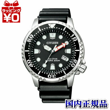 【エントリーで5倍＋2,000円OFF】BN0156-05E PROMASTER 労働者階級お師匠さん CITIZEN シチズン 貨物輸送無料 差し上げ物 ブランド名