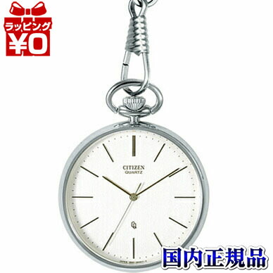 【エントリーで5倍＋2,000円OFF】BC0420-61A 隠し携帯時計 CITIZEN シチズン 提げ時辰儀 貨物輸送無料 差し上げ物 フォーマル ブランド名