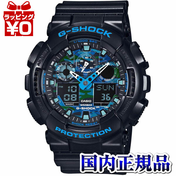 カシオ Gショック 迷彩 ブルー GA-100CB-1AJF CASIO G-SHOCK カモフラージュ ジーショック 国内正規品 gshock GA-100Sries メンズ 腕時計 送料無料 送料込み プレゼント アスレジャー