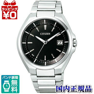 【10％OFFクーポン利用で】CB3010-57E CITIZEN シチズン ATTESA アテッサ 電波ソーラー ワールドタイム チタン 日本製 MADE IN JAPAN メンズ腕時計 送料無料 送料込 プレゼント フォーマル ブランド