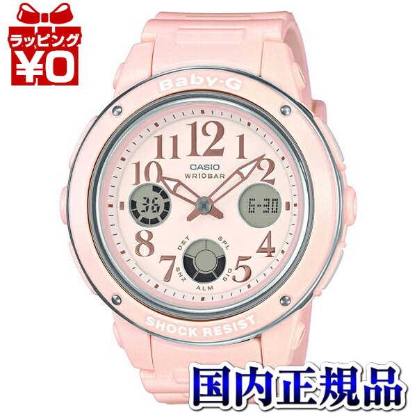 【エントリーで5倍＋2,000円OFF】BGA-150EF-4BJF Baby-G もの言う花G CASIO カシオ アナデジ さくら色 レディース ウオッチ 国内定め事品 今めかしい 愛くるしい アスレジャー ブランド名