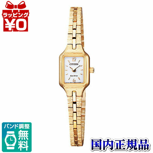 【エントリーで5倍＋2,000円OFF】EG2043-57A CITIZEN kii シチズン 手当たり エコ運転 アンティーク調 アナログ 愛くるしい 今めかしい レディース ウオッチ 貨物輸送無料 国内定め事品 フォーマル ブランド名