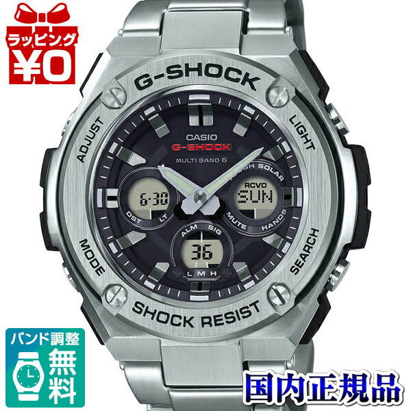 CASIO G-SHOCK GST-W310D タフソーラー G-SHOCK Gショック Gスチール G-STEEL 電波 ソーラー 腕時計