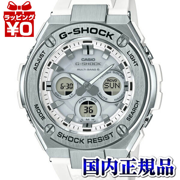 夏はホワイト❗️CASIO・G-SHOCK・GSTーW310・電波ソーラー 楽天市場】G-SHOCK Gショック 電波 ソーラー G-STEEL ミドル