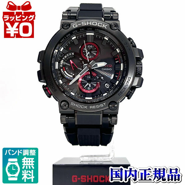 【エントリーで5倍＋2,000円OFF】MTG-B1000B-1AJF G-SHOCK Gぼうぜん自失 ジーショック カシオ CASIO 炭素 可動性繋がり 電磁波ソーラー メンズ ウオッチ 国内定まり品 貨物輸送無料 ブランド名