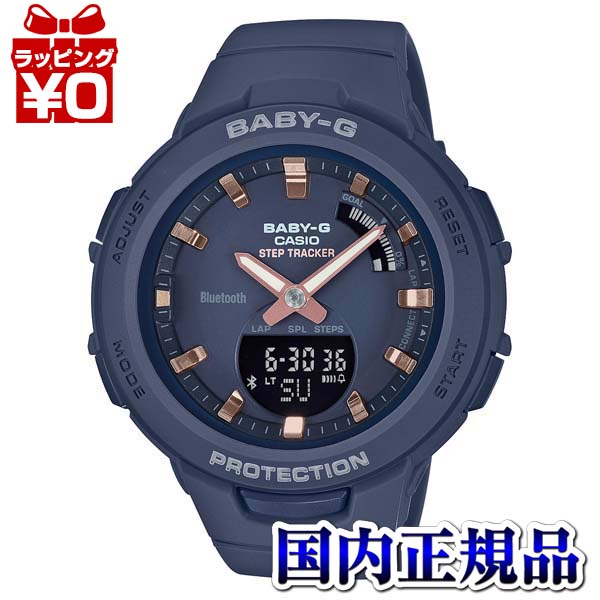 【楽天市場】BSA-B100-1AJF CASIO カシオ BABY-G ベイビージー ベビージー 黒 ジースクワッド スマートフォンリンク レディース  腕時計 国内正規品 送料無料 ブランド : Gショック 腕時計 わっしょい村