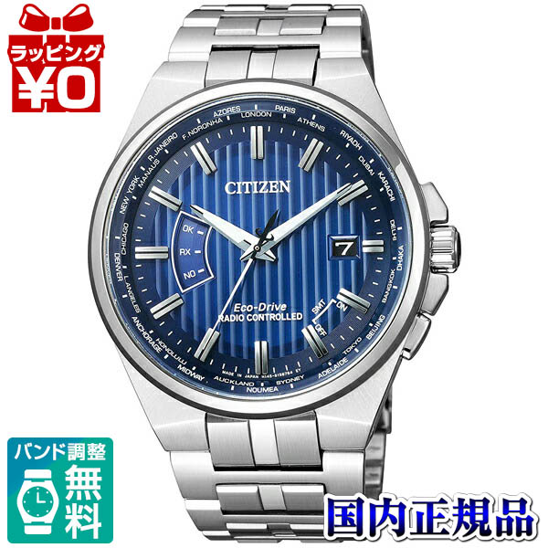 新版 クーポン利用で00円off Cb0161 l Citizen シチズン Citizen Collection シチズンコレクション Cコレ メンズ 腕時計 国内正規品 ブランド Gショック 腕時計 わっしょい村 公式の Www Faan Gov Ng