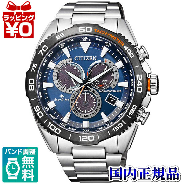 【エントリーで5倍＋2,000円OFF】CB5034-82L CITIZEN シチズン PROMASTER 労働者階級御師匠さん メンズ ウォッチ 国内置き目品 貨物輸送無料 ブランド名