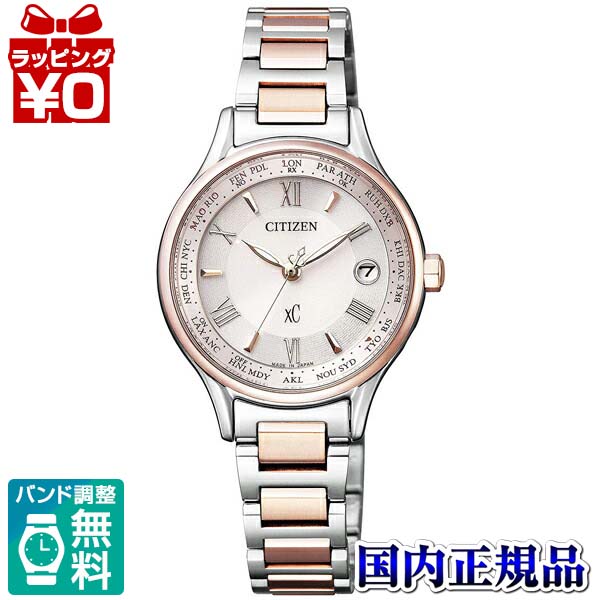 【エントリーで10倍＋2,000円OFFクーポン】EC1165-51W CITIZEN シチズン xC クロスシー 北川景子 クロッシー レディース 腕時計 国内正規品 送料無料 ブランド