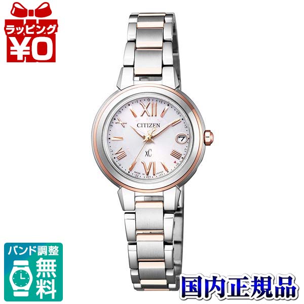 【エントリーで10倍＋2,000円OFFクーポン】ES9434-53W CITIZEN シチズン xC クロスシー クロッシー レディース 腕時計 国内正規品 送料無料 ブランド