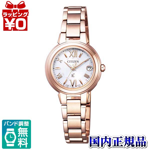 【2,000円OFFクーポン利用で】ES9435-51A CITIZEN シチズン xC クロスシー クロッシー レディース 腕時計 国内正規品 送料無料 ブランド｜Gショック 腕時計 わっしょい村