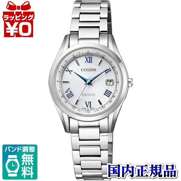 【2,000円OFFクーポン利用で】ES9370-62A CITIZEN シチズン EXCEED エクシード レディース 腕時計 国内正規品 送料無料 ブランド