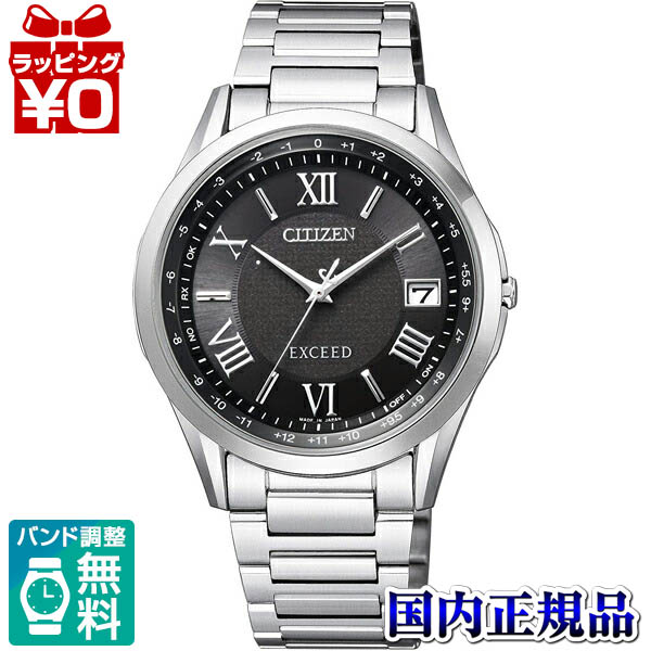 【10％OFFクーポン利用で】CB1110-61E CITIZEN シチズン EXCEED エクシード メンズ 腕時計 国内正規品 送料無料 ブランド