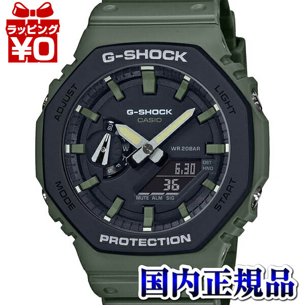 CASIO G-SHOCK GMA-S2100GA-1AJF グリーン　　腕時計 GMA-S2100GA - 製品情報 | G-SHOCK 腕時計