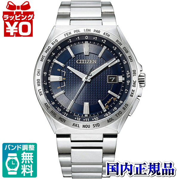 お気に入 CB0210-54L CITIZEN シチズン ATTESA アテッサ エコドライブ