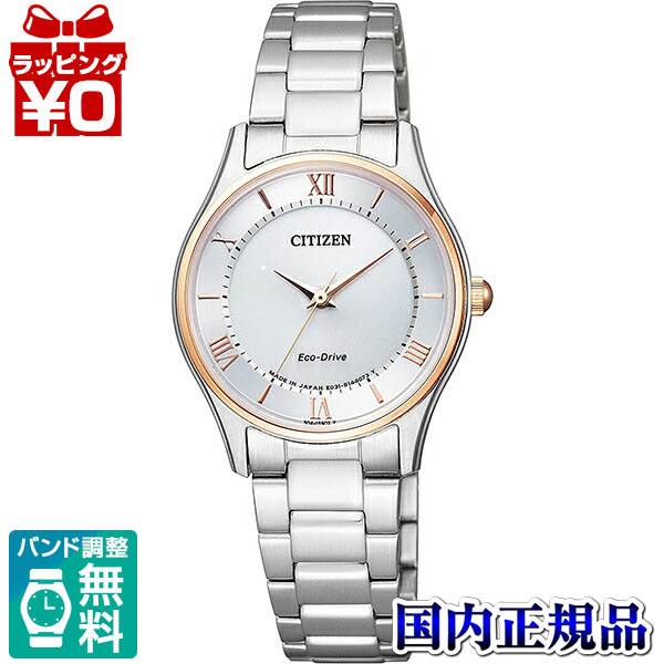 【10％OFFクーポン利用で】EM0404-51A CITIZEN COLLECTION シチズンコレクション ピンクゴールド レディース 腕時計 国内正規品 送料無料