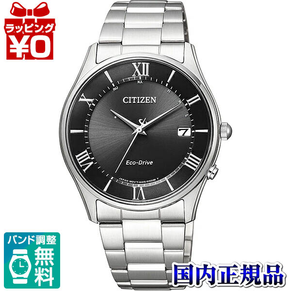 【2,000円OFFクーポン利用で】AS1060-54E CITIZEN COLLECTION シチズンコレクション エコドライブ電波時計 ペアモデル 黒 メンズ 腕時計 国内正規品 送料無料|Gショック 腕時計 わっしょい村