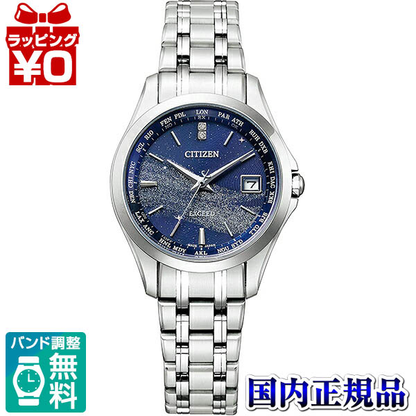 手数料安い レディース腕時計 レディース 限定600本 天の川 七夕モチーフ ペア シチズン Citizen エクシード Exceed Ec11 59m 腕時計 送料無料 国内正規品 Valentinocoaching Com