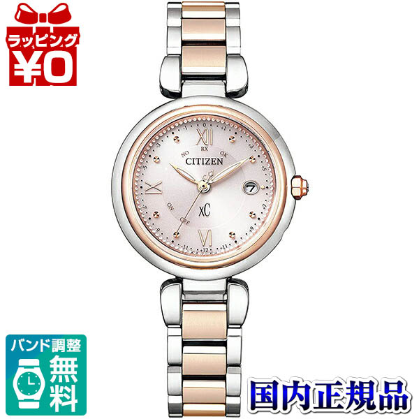 【エントリーで5倍＋2,000円OFF】ES9465-50W CITIZEN シチズン XC クロスシー エコ運転電磁波時辰儀 Titania Happy Flight レディース 国内置き目品 貨物輸送無料