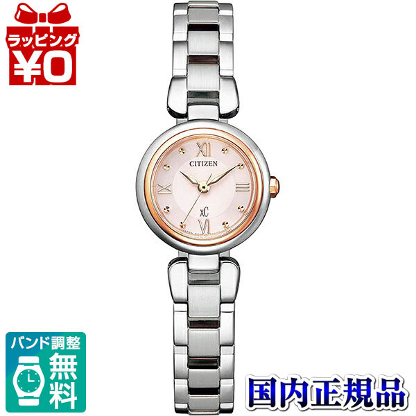 【10％OFFクーポン利用で】EW5574-51W CITIZEN シチズン XC クロスシー エコドライブ ソーラー 小さめ レディース 腕時計 国内正規品 送料無料｜Gショック 腕時計 わっしょい村