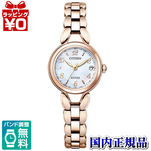 【2,000円OFFクーポン利用で】ES9472-54W CITIZEN シチズン EXCEED エクシード ピンクゴールド シルバー レディース 腕時計 国内正規品 送料無料
