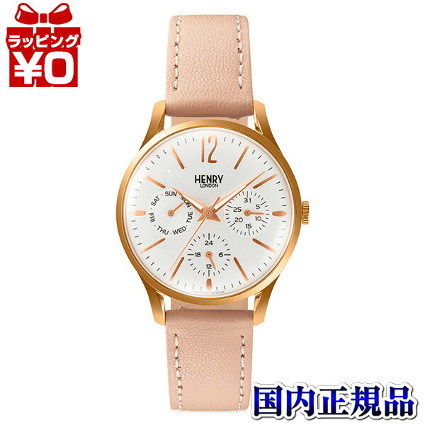 【10％OFFクーポン利用で】HL34-MS-0444-AL HENRY LONDON ヘンリーロンドン アップルレザーコレクション レディース 腕時計 国内正規品 送料無料