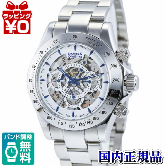 DD8802-WHBL DANIEL&DOUGLAS ダニエルダグラス 機械式 メンズ 腕時計 国内正規品 送料無料