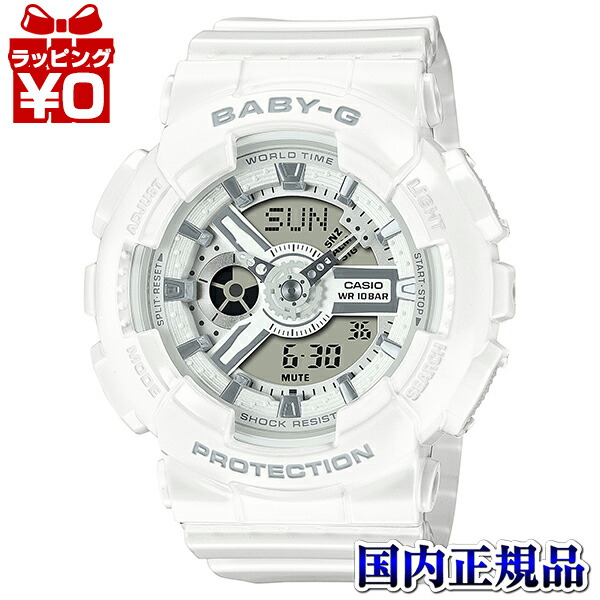 【エントリーで5倍＋2,000円OFF】BA-110X-7A3JF CASIO カシオ Baby-G ベイビージー ベビージー 白いこと 白 レディース ウオッチ 国内定め事品 貨物輸送無料